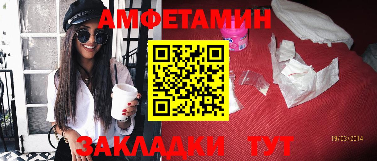 Амфетамин 97% Георгиевск