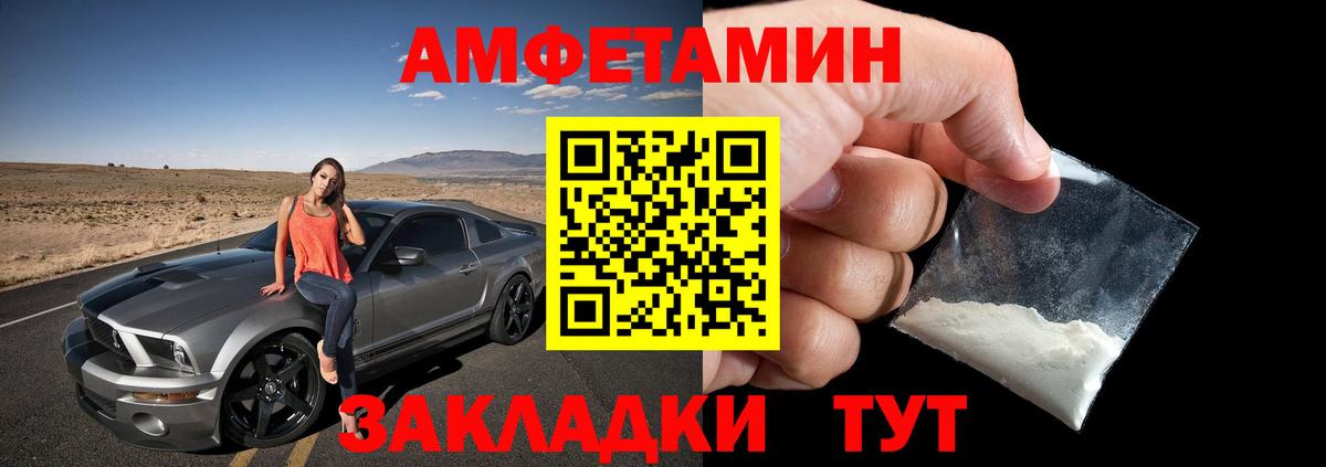 АМФЕТАМИН VHQ  АМФЕТАМИН  Георгиевск  Amphetamine  Вход с VPN 