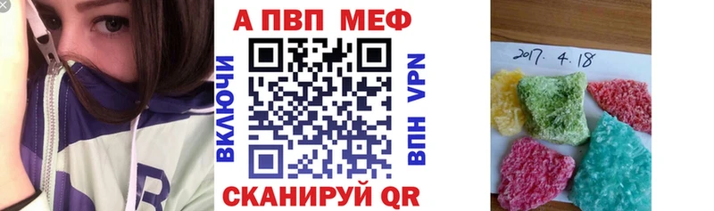 Alfa_PVP Crystall  Георгиевск 