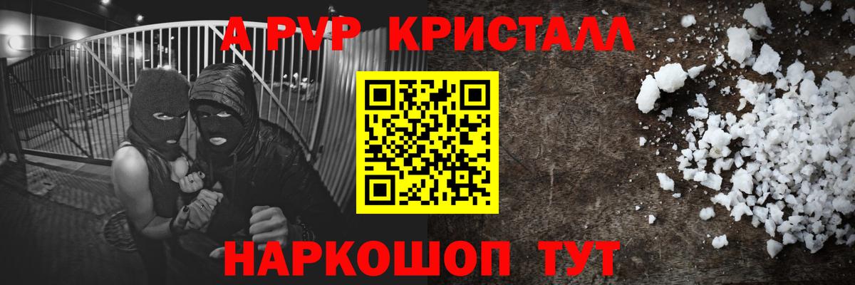 Георгиевск  APVP крисы CK  A PVP СК  Вход с VPN 