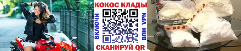 нарко площадка Telegram  купить   Георгиевск  COCAIN VHQ 