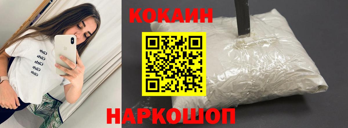 Георгиевск  Cocaine  Вход с VPN  Cocaine Перу 