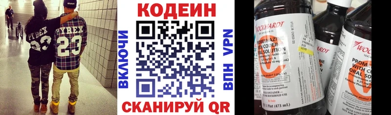 Кодеиновый сироп Lean Purple Drank купить наркоту Георгиевск