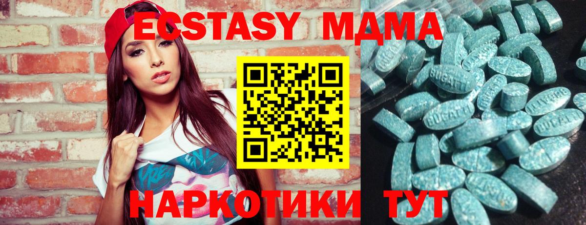 Георгиевск  ЭКСТАЗИ XTC  Вход с VPN  Ecstasy  ЭКСТАЗИ ешки 