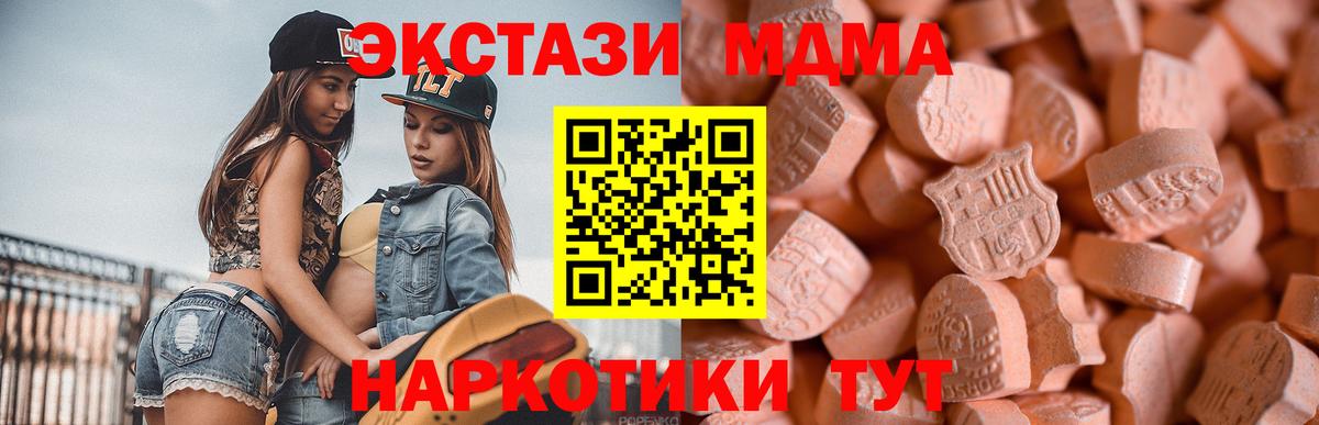 Экстази ешки Георгиевск