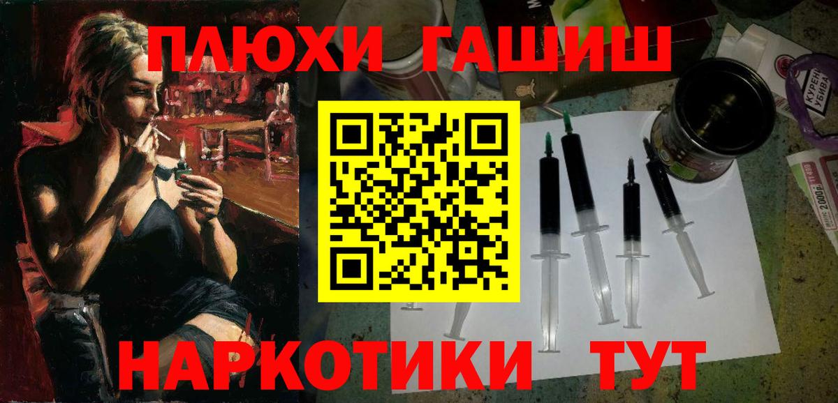 Гашиш 40% ТГК  Гашиш Premium  Георгиевск  Вход с VPN 