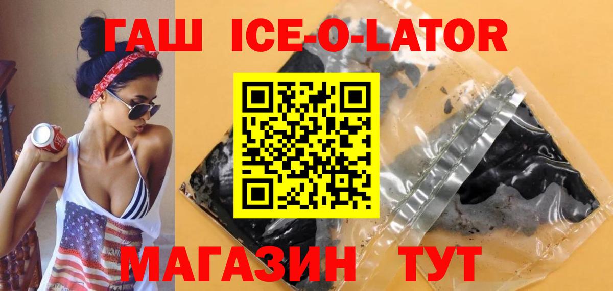 ГАШ Cannabis Георгиевск