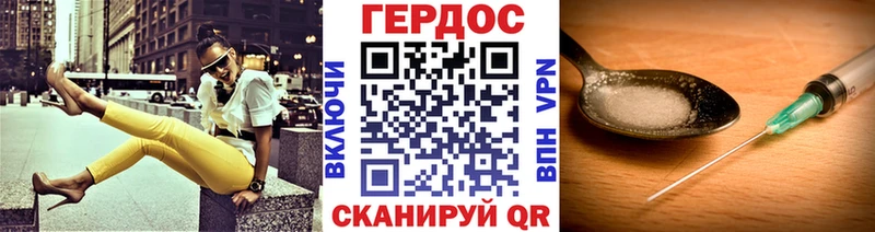 Героин хмурый  Георгиевск 