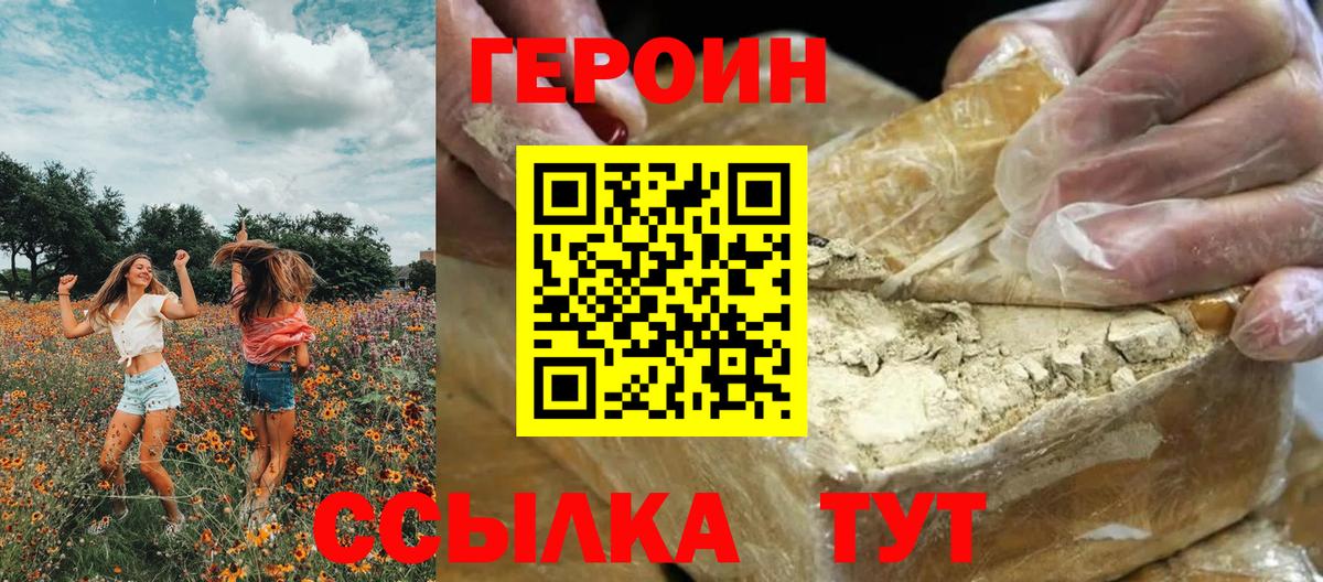 Героин Афган  Вход с VPN  Георгиевск 