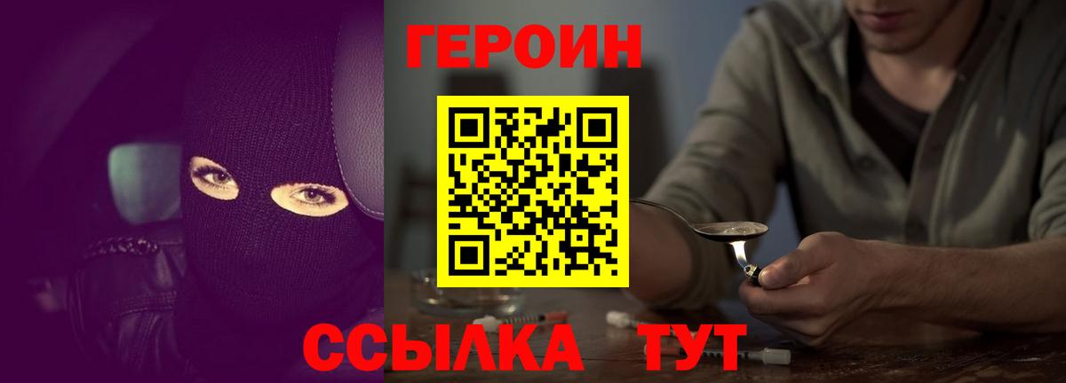 Героин VHQ Георгиевск