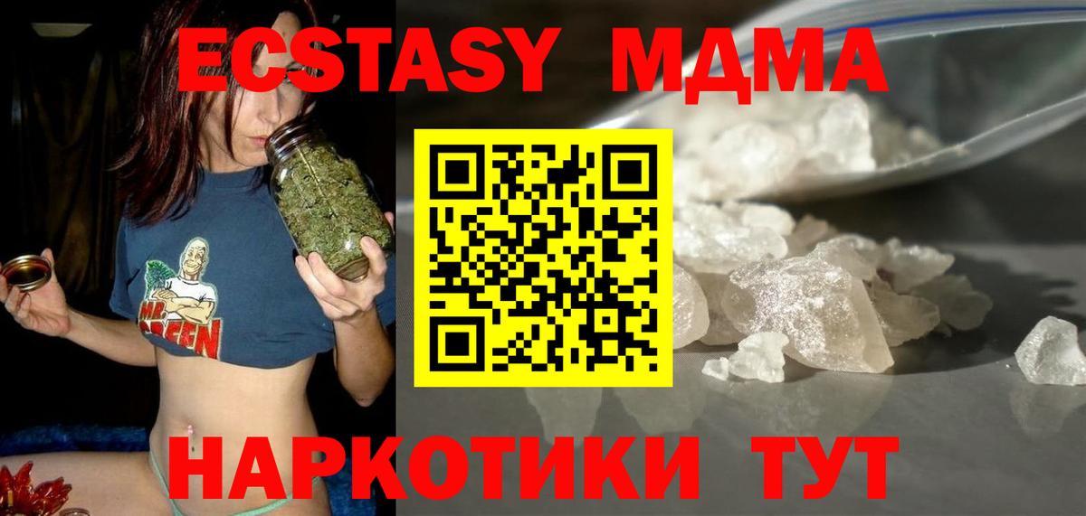 Георгиевск  MDMA молли  MDMA  Вход с VPN  МДМА VHQ 