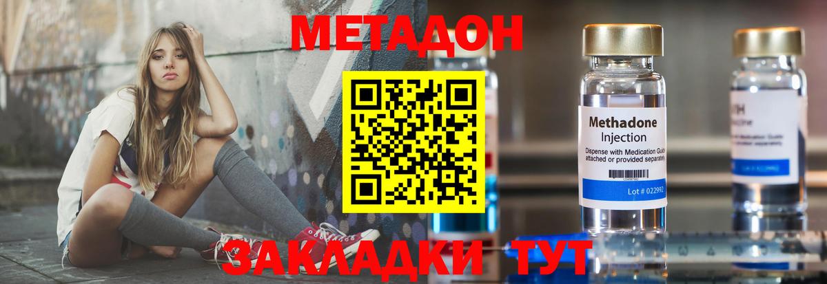 Георгиевск  МЕТАДОН methadone  Вход с VPN 