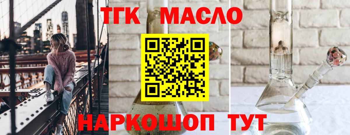 Дистиллят ТГК жижа  Вход с VPN  Дистиллят ТГК THC oil  Георгиевск 