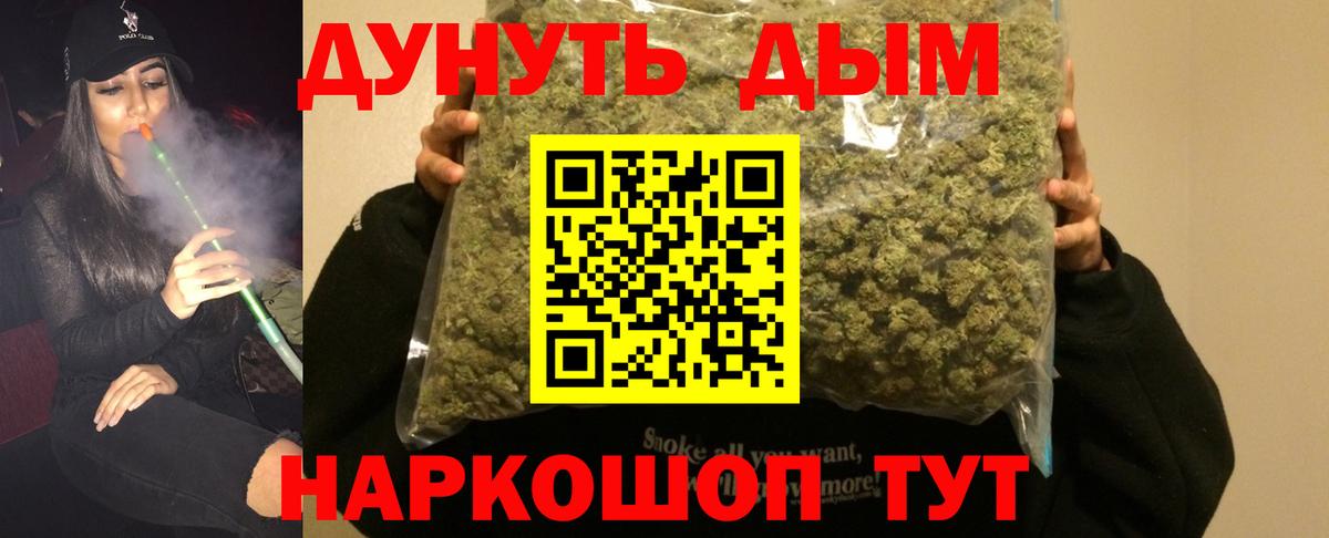 Каннабис SATIVA & INDICA Георгиевск